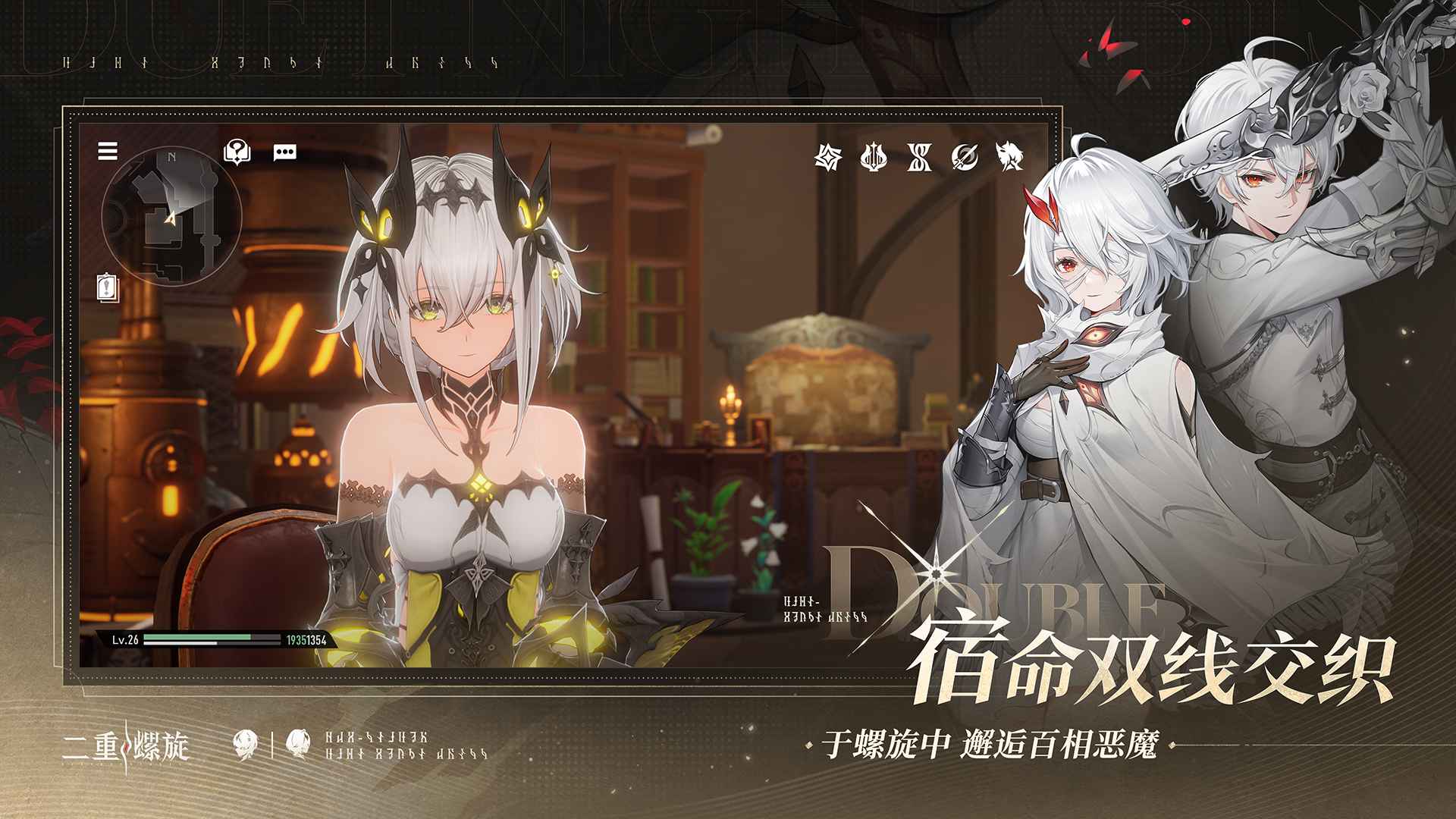 二重螺旋