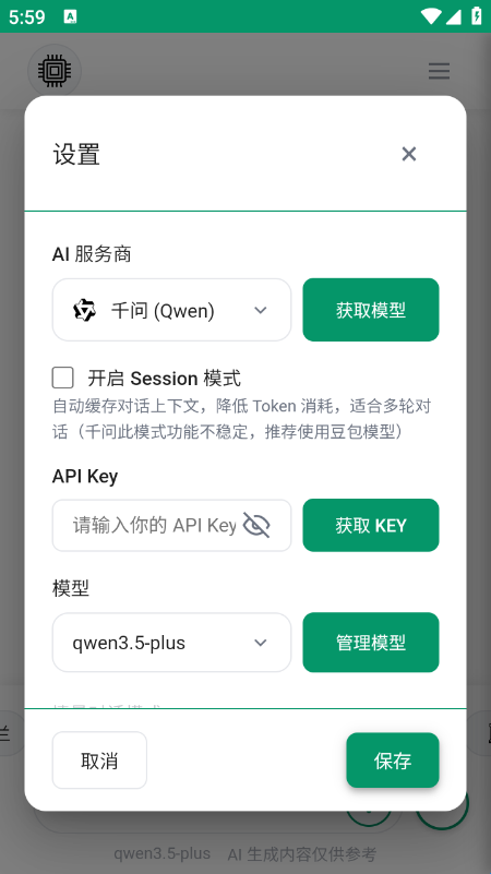 小蓝AI盒子