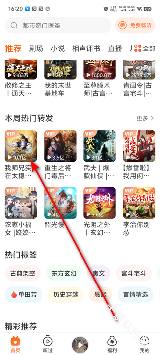 喜马拉雅极速版