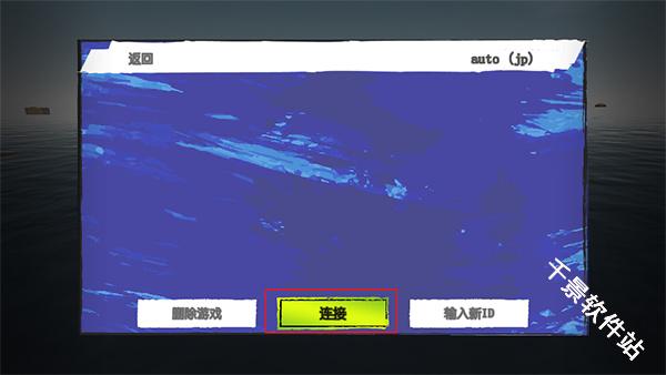 孤舟求生联机版