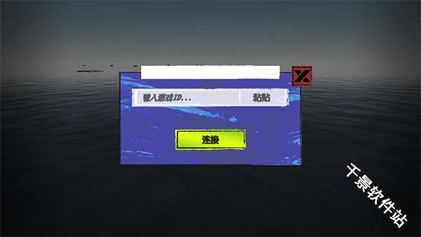 孤舟求生联机版