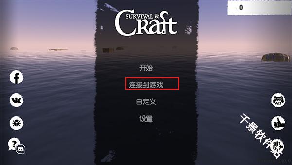 孤舟求生联机版