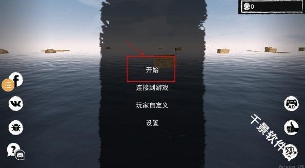 孤舟求生联机版