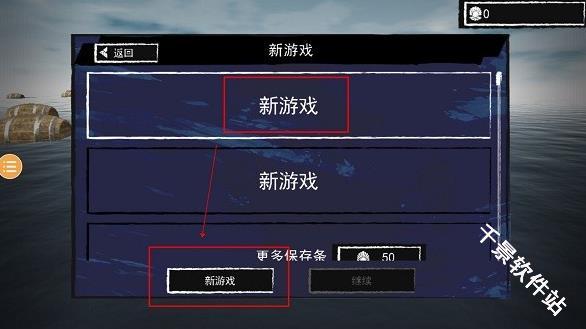孤舟求生联机版