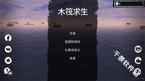 孤舟求生联机版