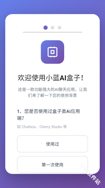 小蓝AI盒子
