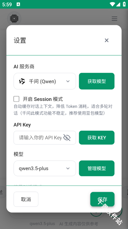 小蓝AI盒子