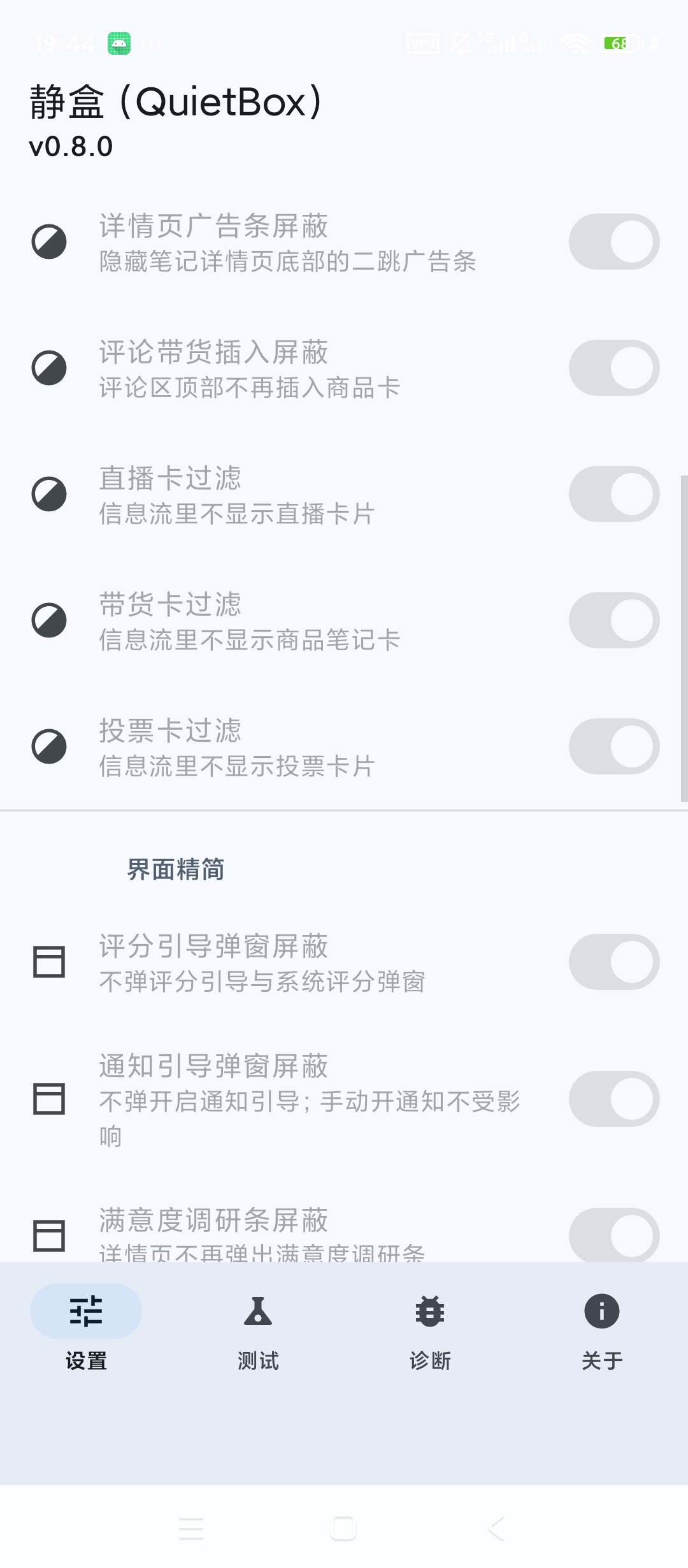 静盒QuietBox