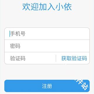 小依