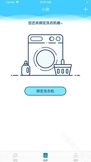 小依