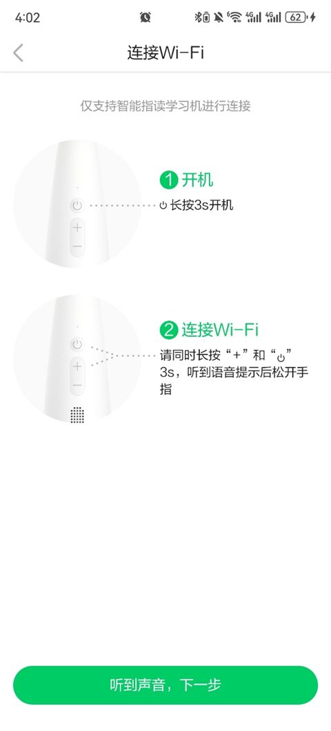 斑马英语截图3
