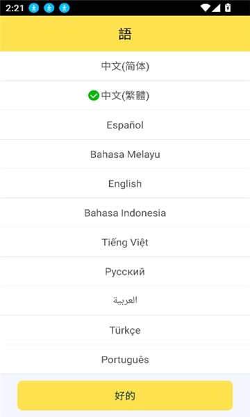 SimSimi截图1