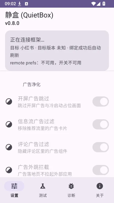 静盒QuietBox