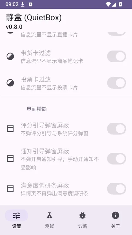 静盒QuietBox