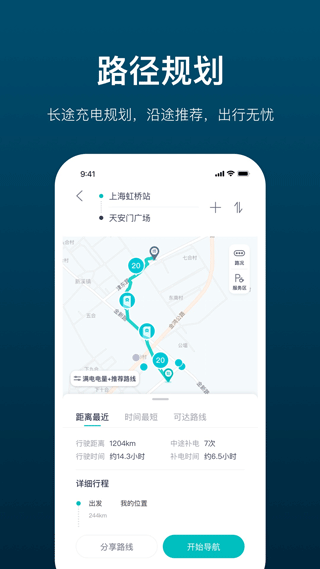 蔚来加电