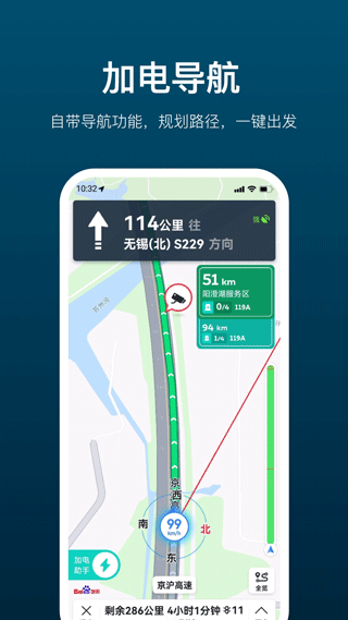 蔚来加电