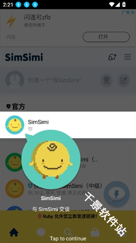SimSimi