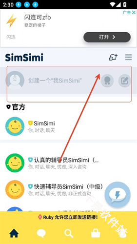 SimSimi