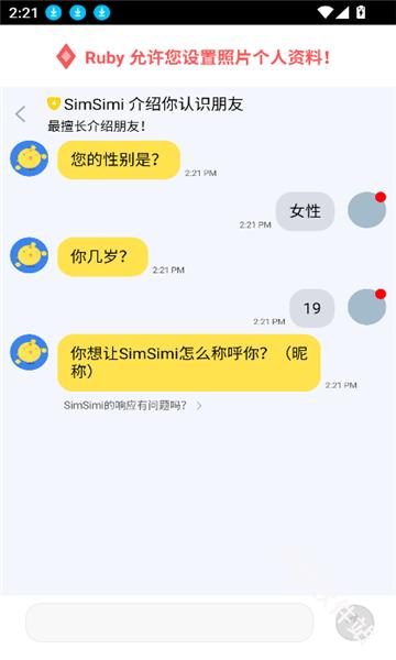 SimSimi