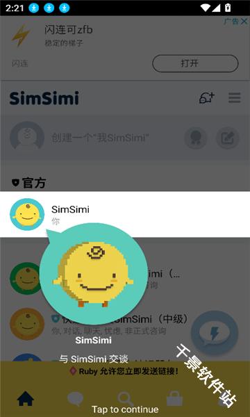 SimSimi