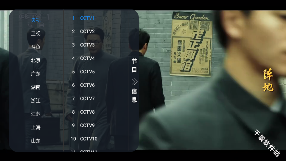 元宝TV