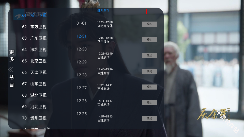 元宝TV