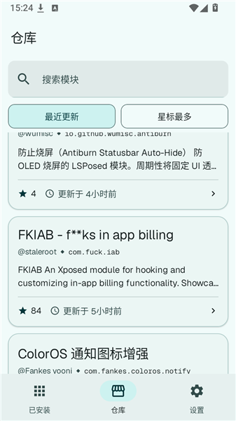 LSPStore截图3