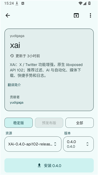 LSPStore截图2