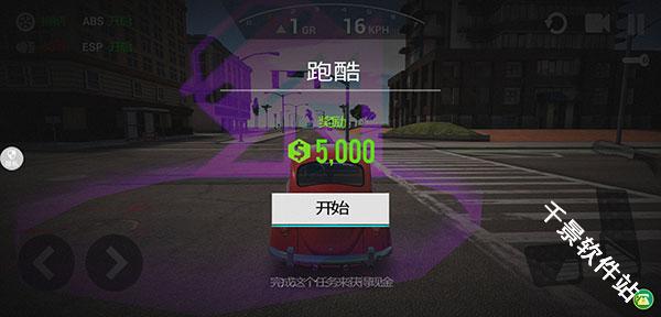全民漂移极品飞车