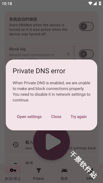 DNSNet