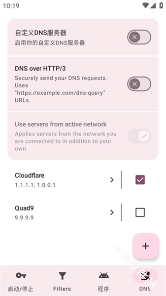 DNSNet