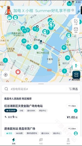 蔚来加电