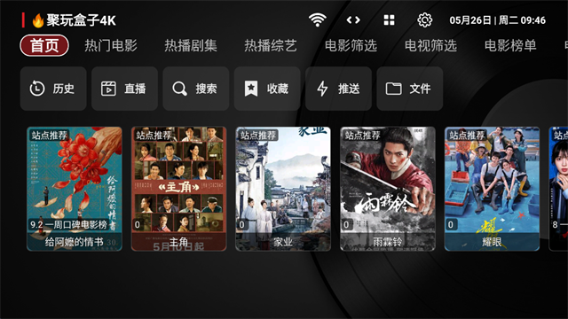 TVBox