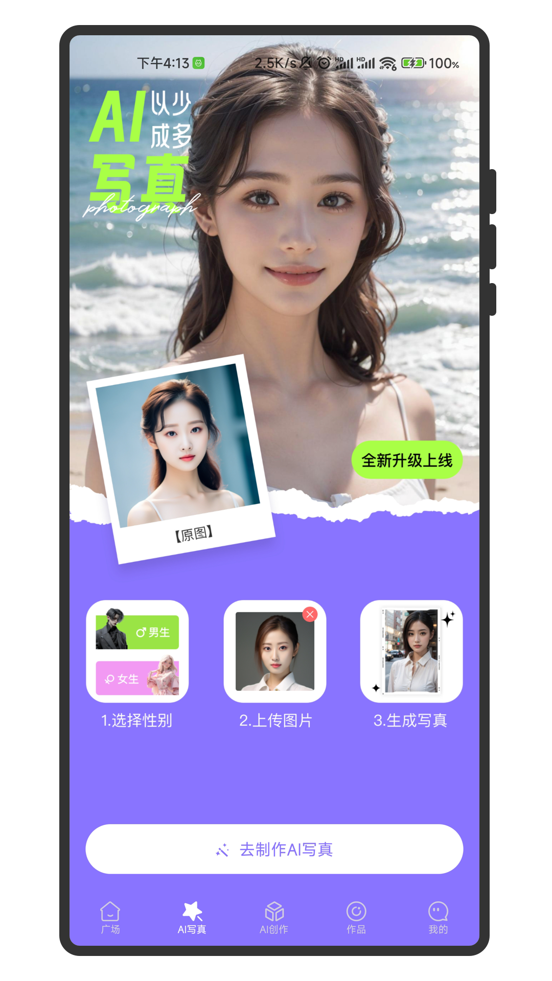 意间ai绘画截图1