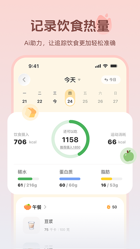 轻练截图4