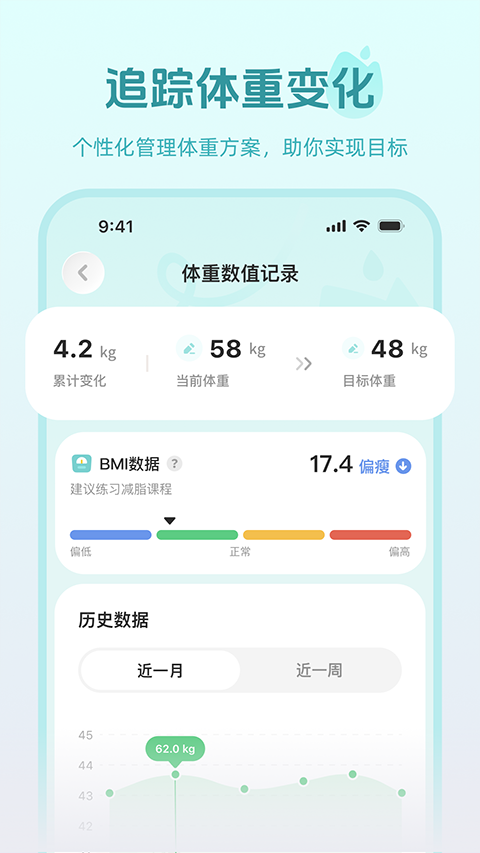 轻练截图1