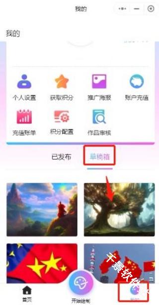 意间ai绘画
