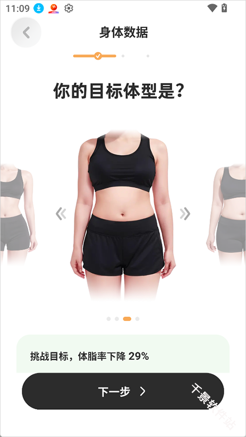 轻练