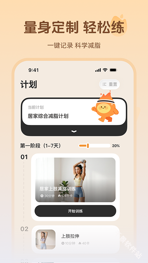 轻练