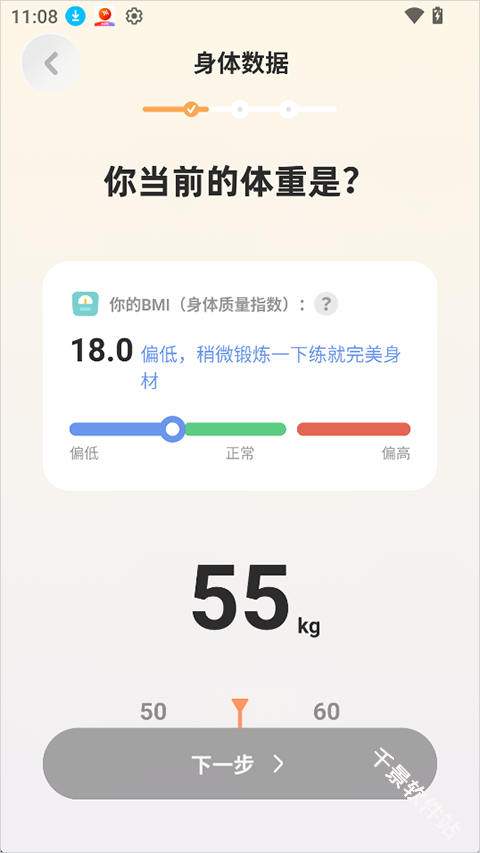 轻练