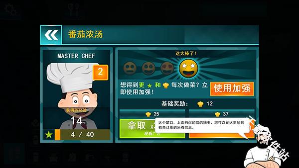 cooking simulator中文版