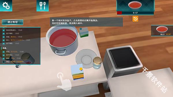 cooking simulator中文版