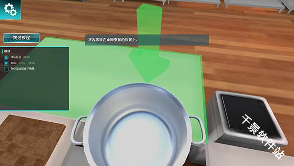 cooking simulator中文版