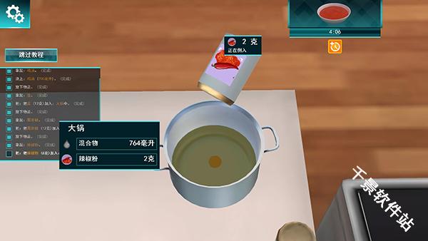 cooking simulator中文版