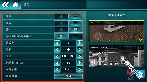 cooking simulator中文版