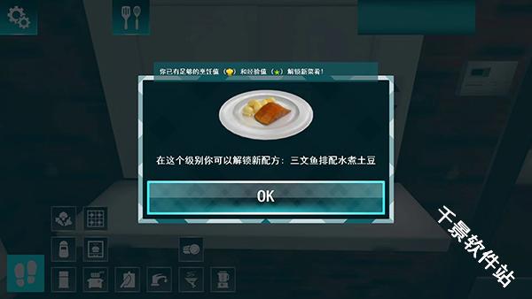 cooking simulator中文版