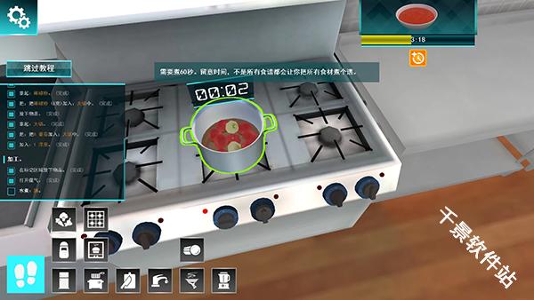 cooking simulator中文版