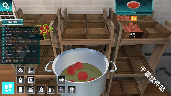 cooking simulator中文版