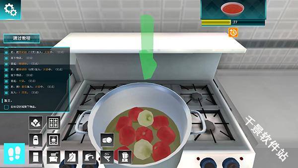 cooking simulator中文版