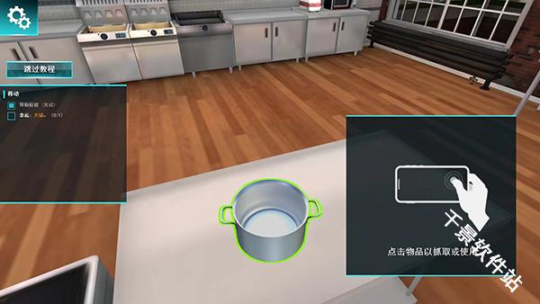 cooking simulator中文版